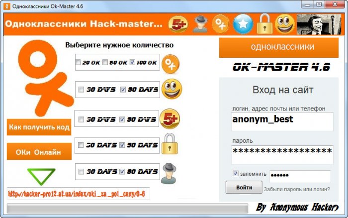 Vk Users Hack 2013 Скачать